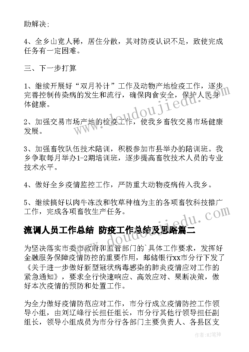 大班教案风车活动反思总结(实用5篇)