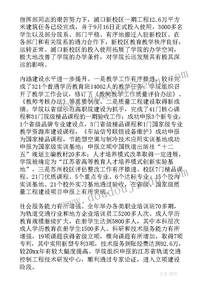 2023年城建系统工作总结(模板6篇)