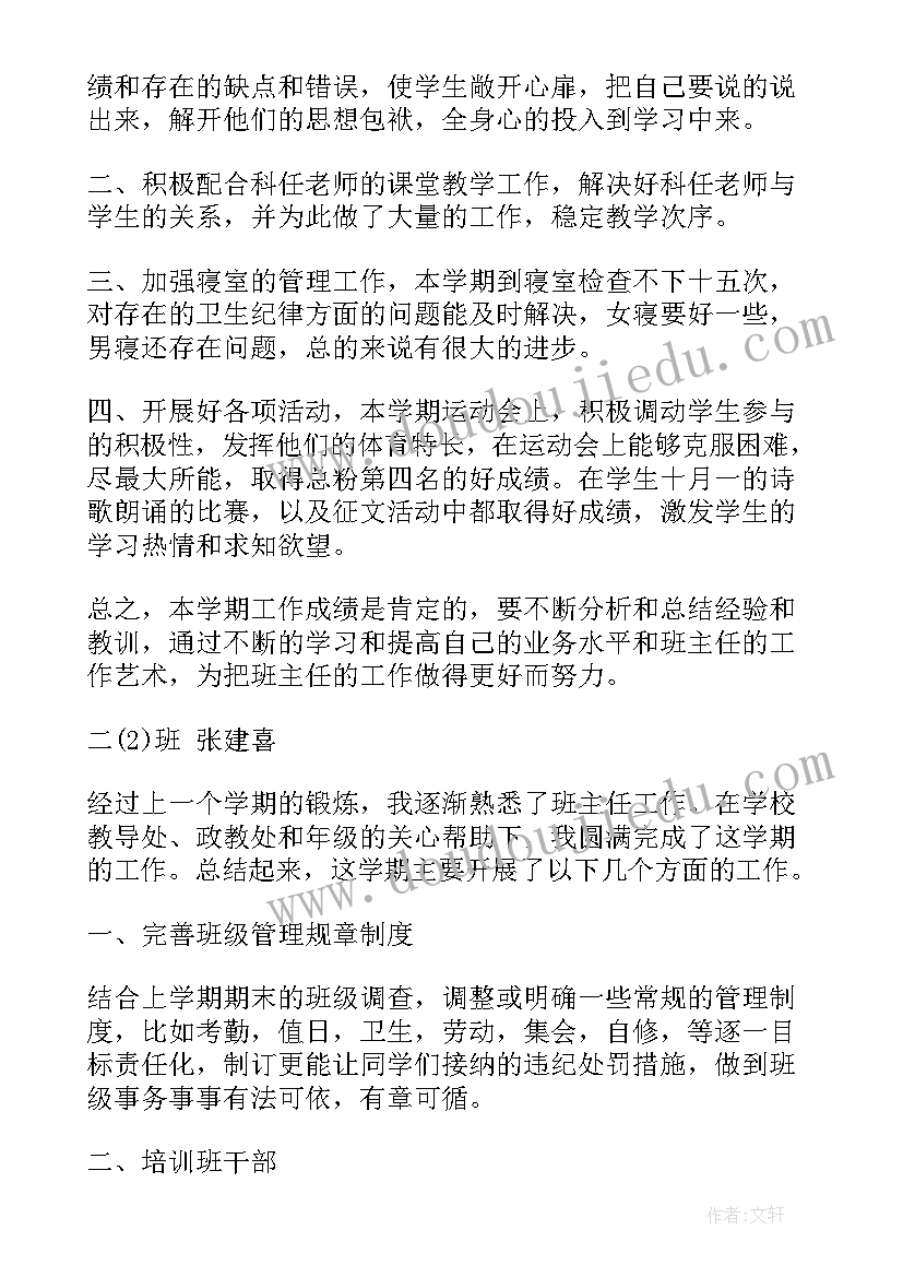 2023年村里主任工作总结报告(通用7篇)