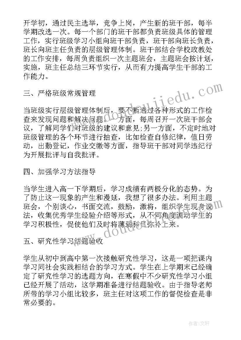 2023年村里主任工作总结报告(通用7篇)