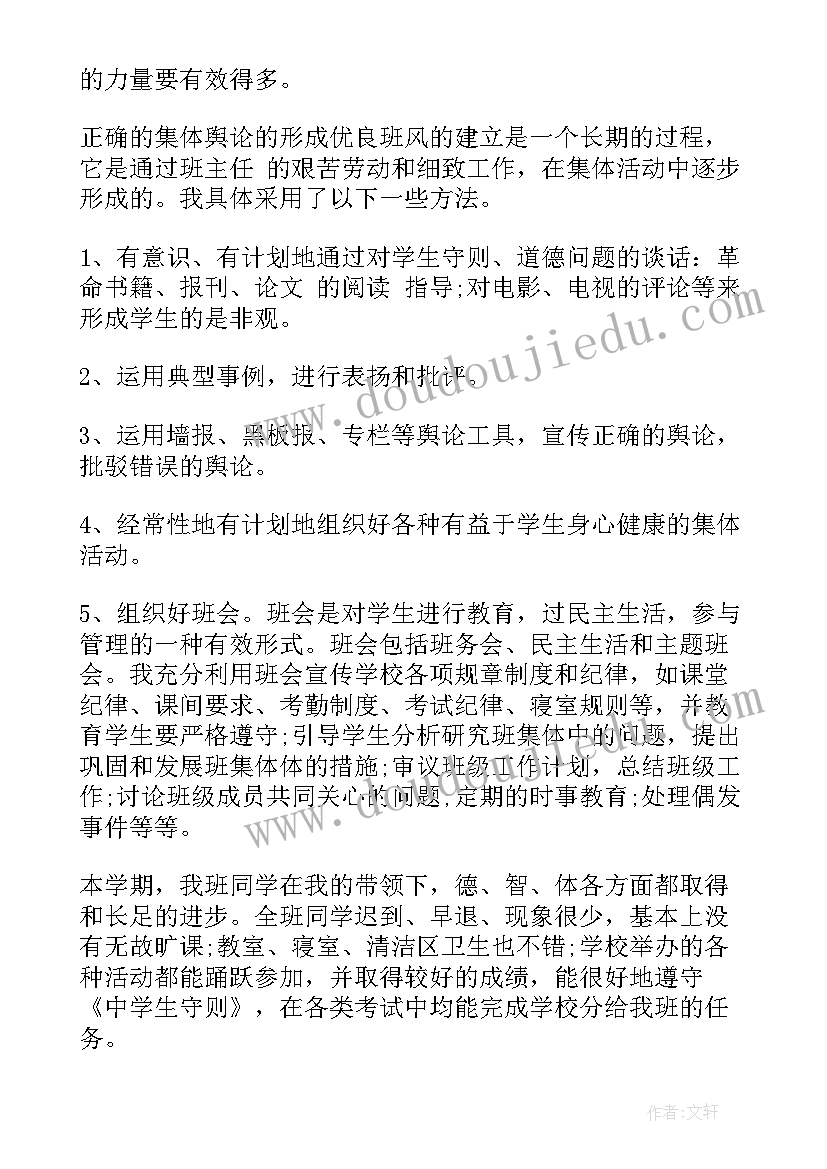 2023年村里主任工作总结报告(通用7篇)