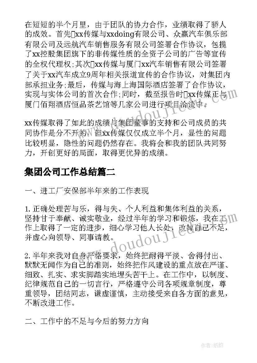 三零总结报告(精选6篇)