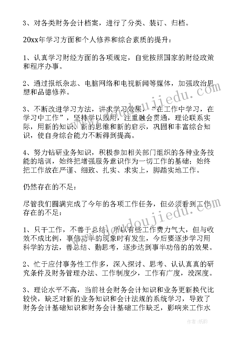 三零总结报告(精选6篇)