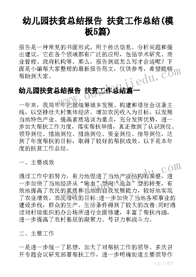 最新我最好的老师评课稿 物理教学反思心得体会(精选8篇)