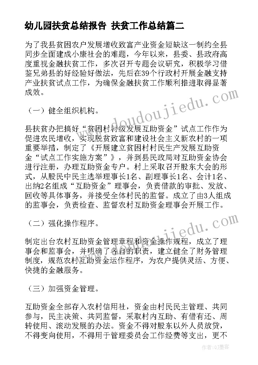 最新我最好的老师评课稿 物理教学反思心得体会(精选8篇)