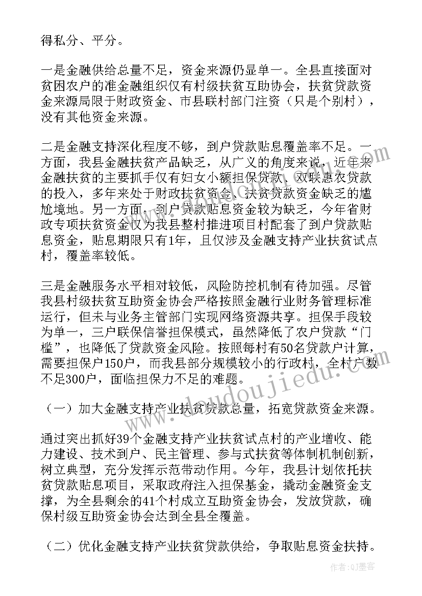 最新我最好的老师评课稿 物理教学反思心得体会(精选8篇)