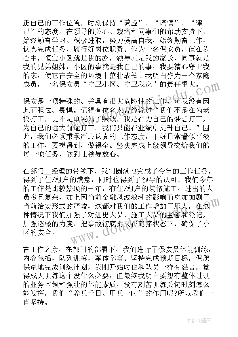 2023年上半年派出所工作总结(优秀8篇)