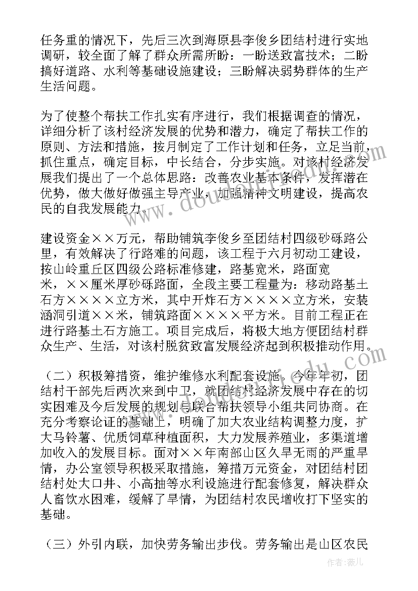 最新学校结对帮扶汇报 结对帮扶工作总结(优质9篇)