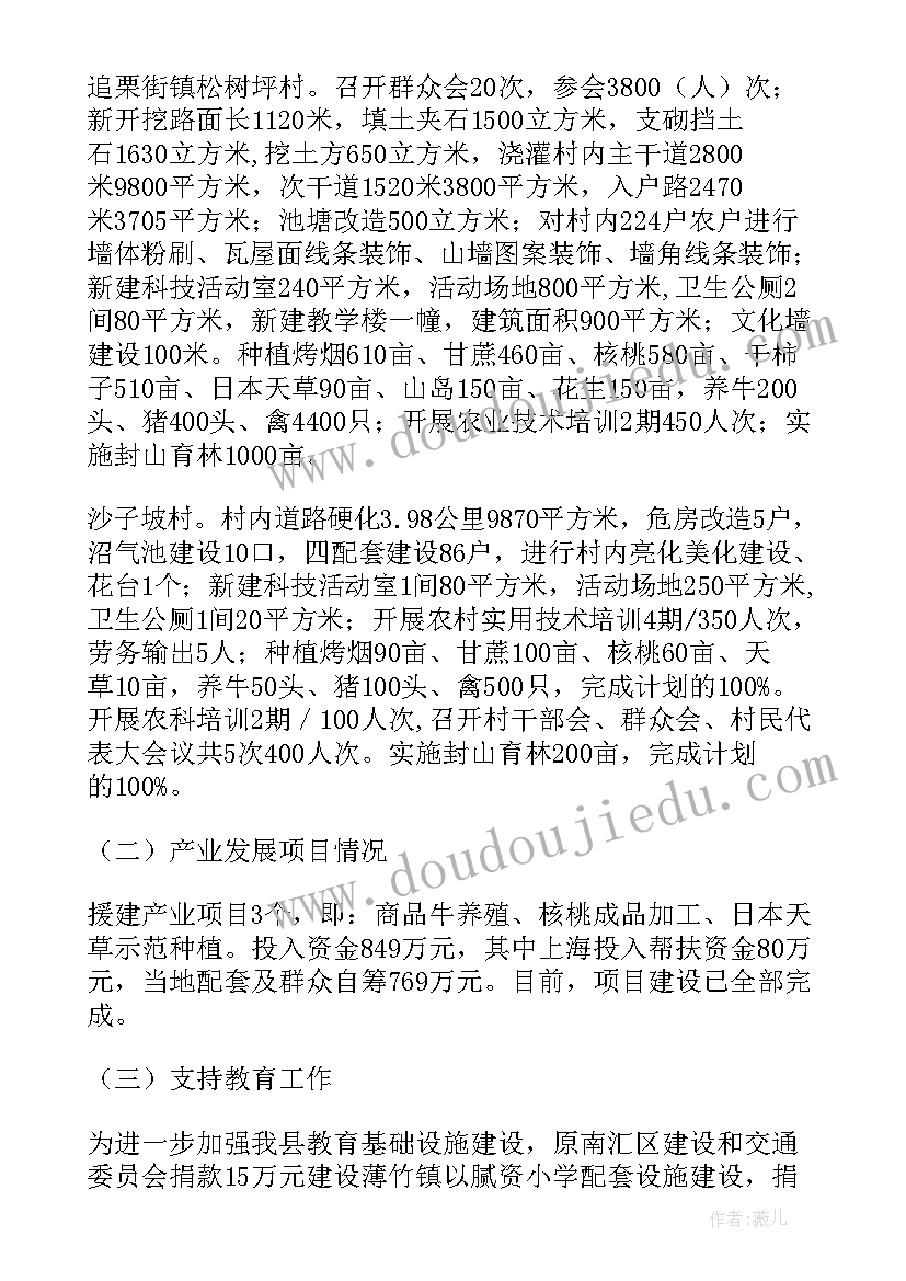 最新学校结对帮扶汇报 结对帮扶工作总结(优质9篇)