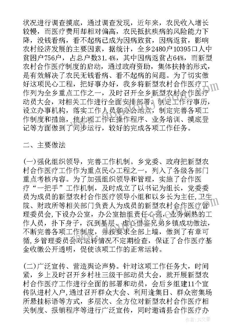 农村新冠肺炎防疫工作方案(实用7篇)