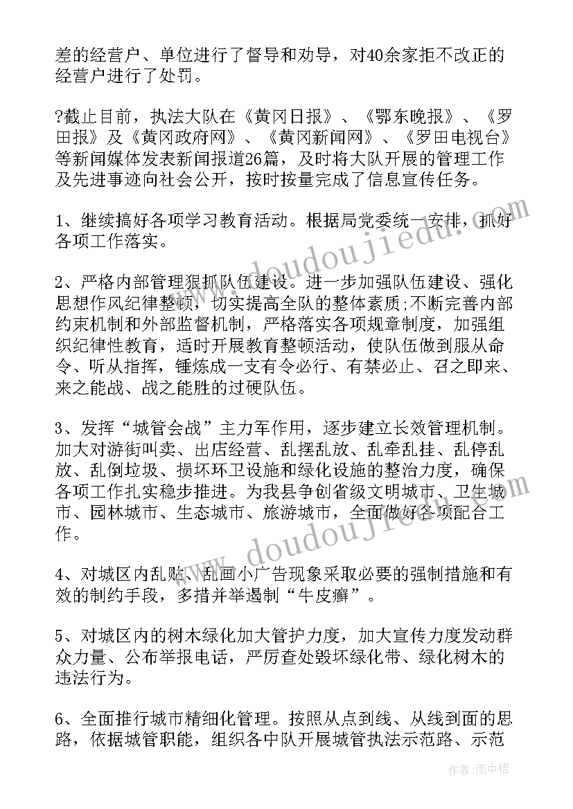 建筑垃圾执法大队工作总结 城市管理执法大队工作总结(大全8篇)