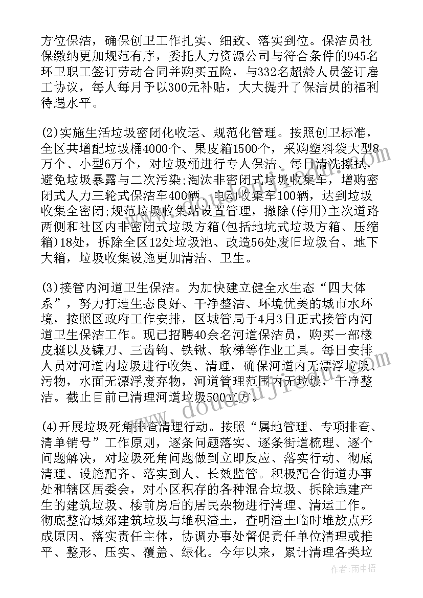 建筑垃圾执法大队工作总结 城市管理执法大队工作总结(大全8篇)