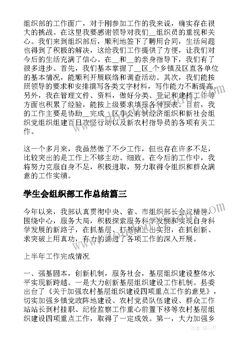 观影活动新闻稿(大全10篇)