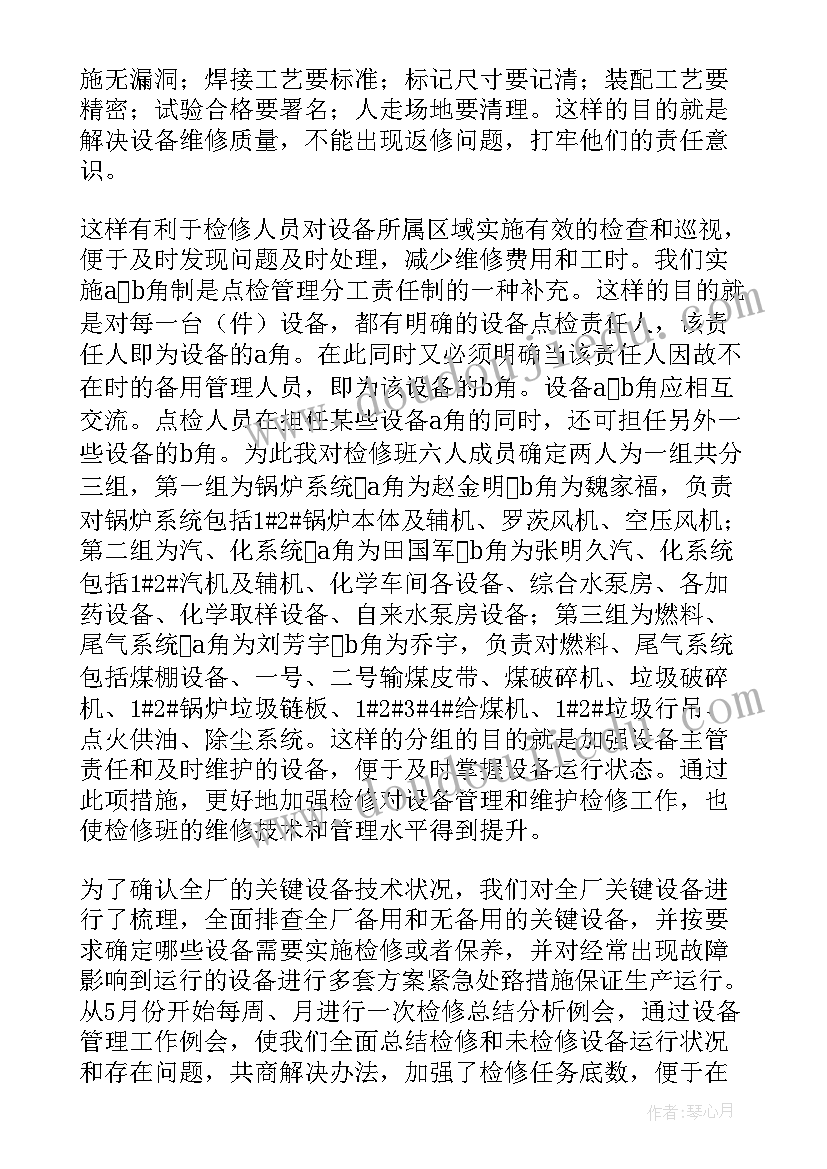 外检员工作总结(汇总9篇)