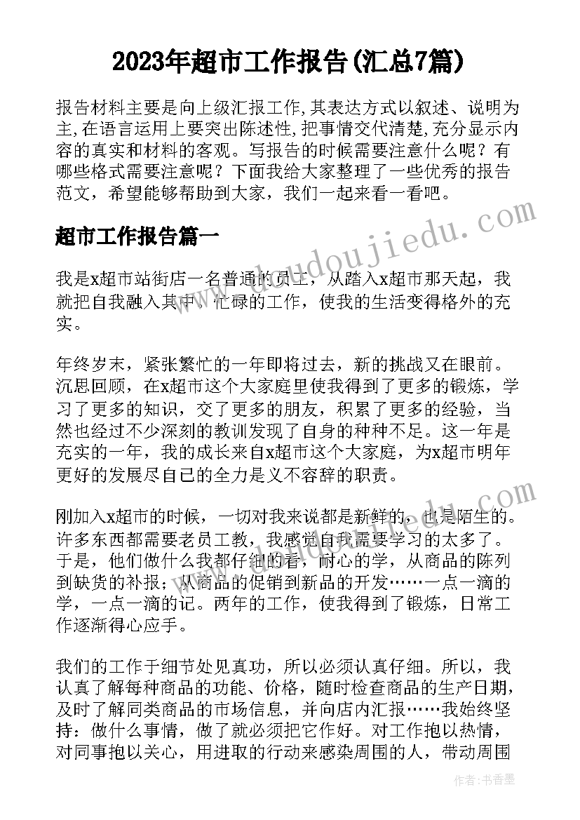 2023年青少年秋季趣味运动会活动方案设计 青少年亲子趣味运动会活动方案(实用5篇)