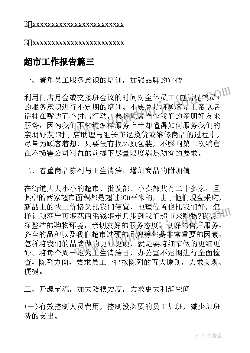 2023年青少年秋季趣味运动会活动方案设计 青少年亲子趣味运动会活动方案(实用5篇)