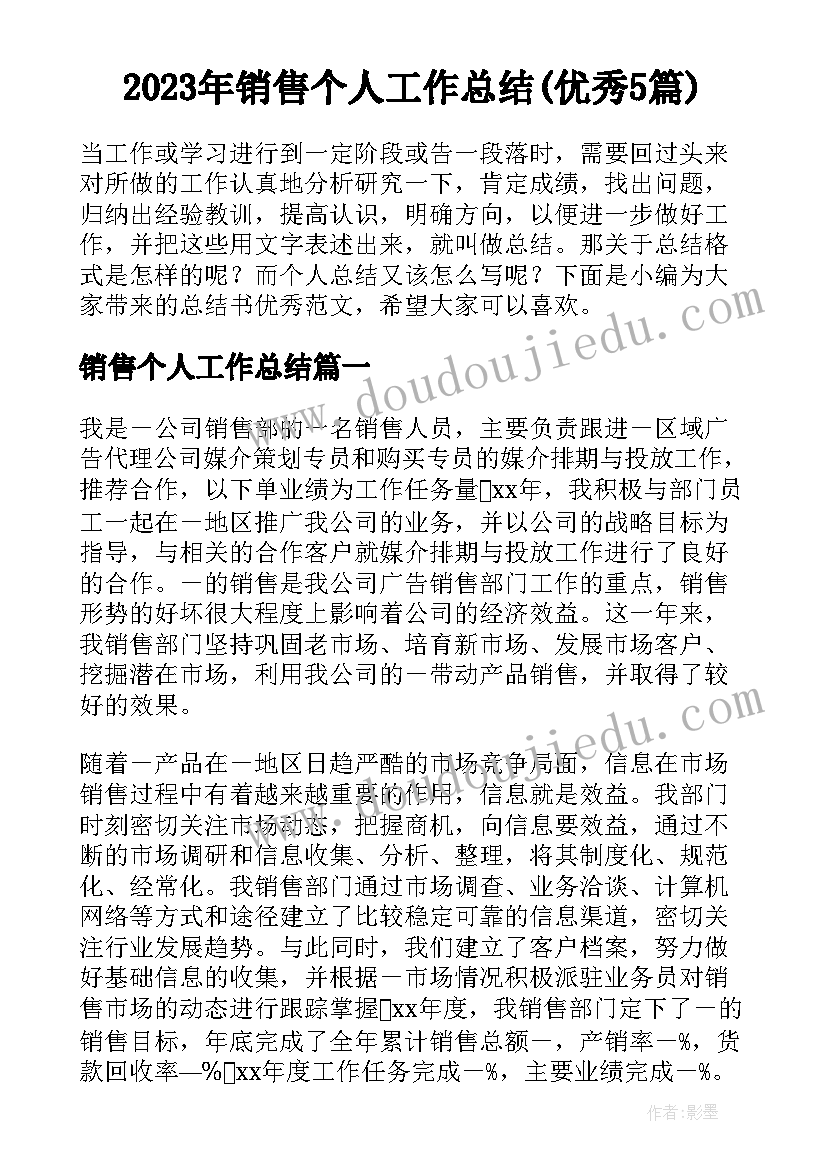 小学音乐课堂教学反思道客阅读 小学音乐教学反思(精选7篇)