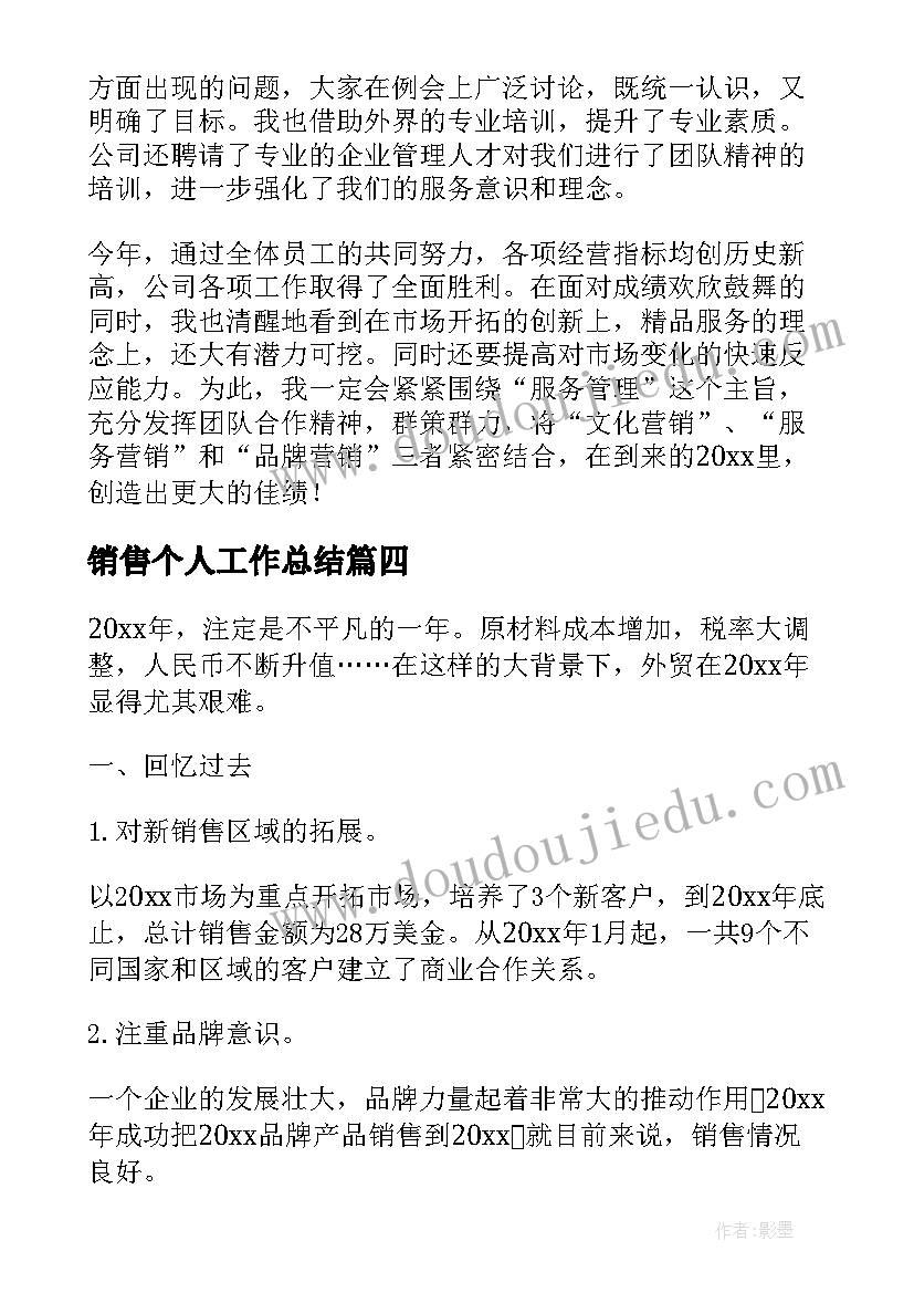 小学音乐课堂教学反思道客阅读 小学音乐教学反思(精选7篇)