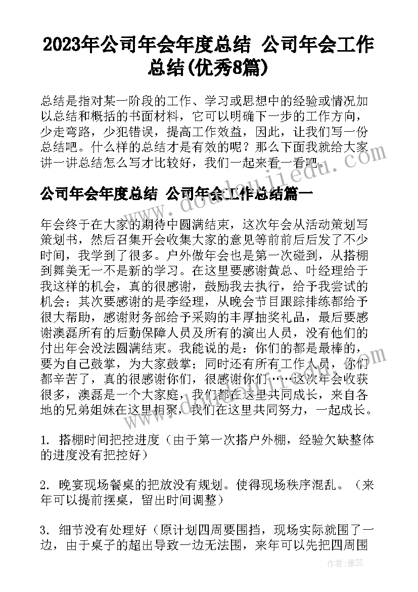 2023年秋天的教学反思与评价 秋天教学反思(实用9篇)