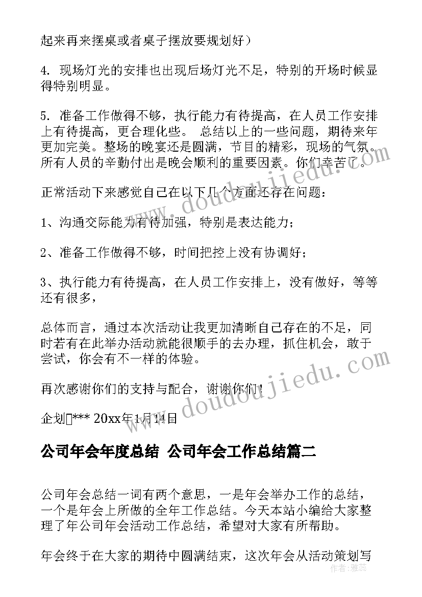 2023年秋天的教学反思与评价 秋天教学反思(实用9篇)