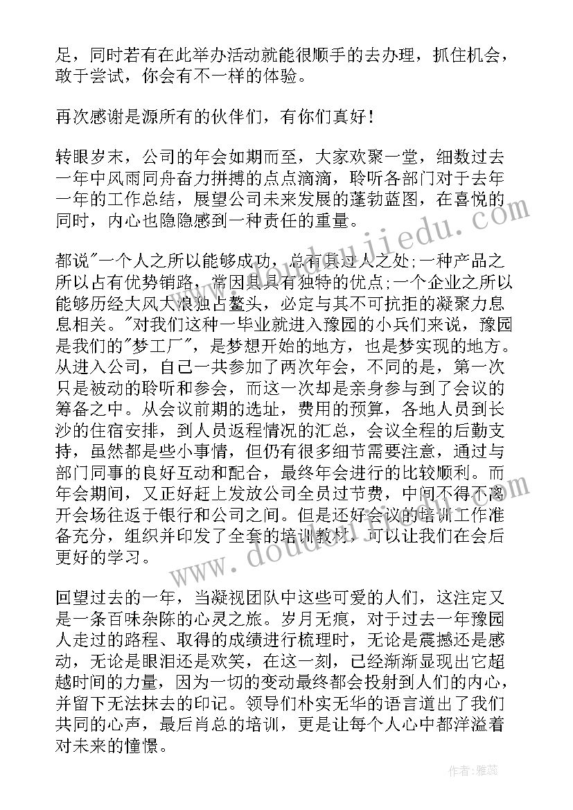 2023年秋天的教学反思与评价 秋天教学反思(实用9篇)