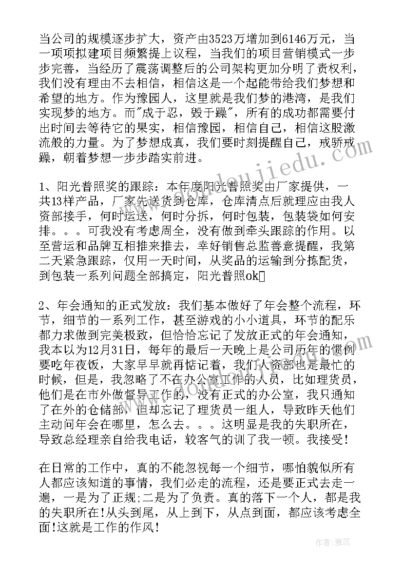 2023年秋天的教学反思与评价 秋天教学反思(实用9篇)