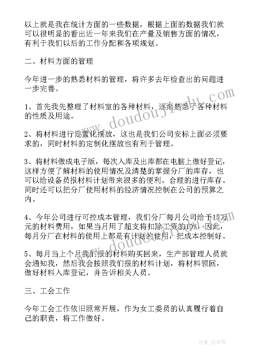 最新数据清洗工作总结(精选10篇)