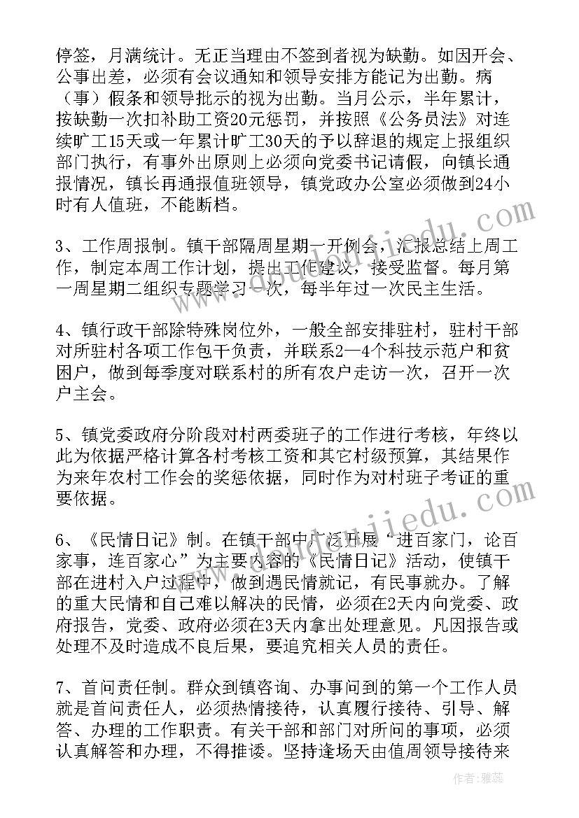 2023年加强日常管理的措施 部队日常管理年终工作总结(汇总6篇)