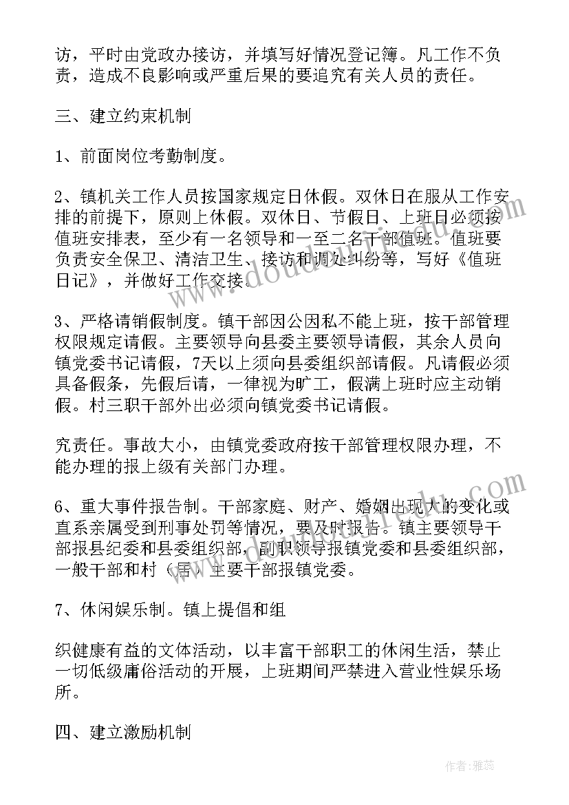 2023年加强日常管理的措施 部队日常管理年终工作总结(汇总6篇)