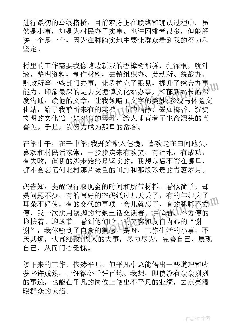 最新脱贫攻坚联络组工作总结报告 决胜脱贫攻坚工作总结(精选7篇)