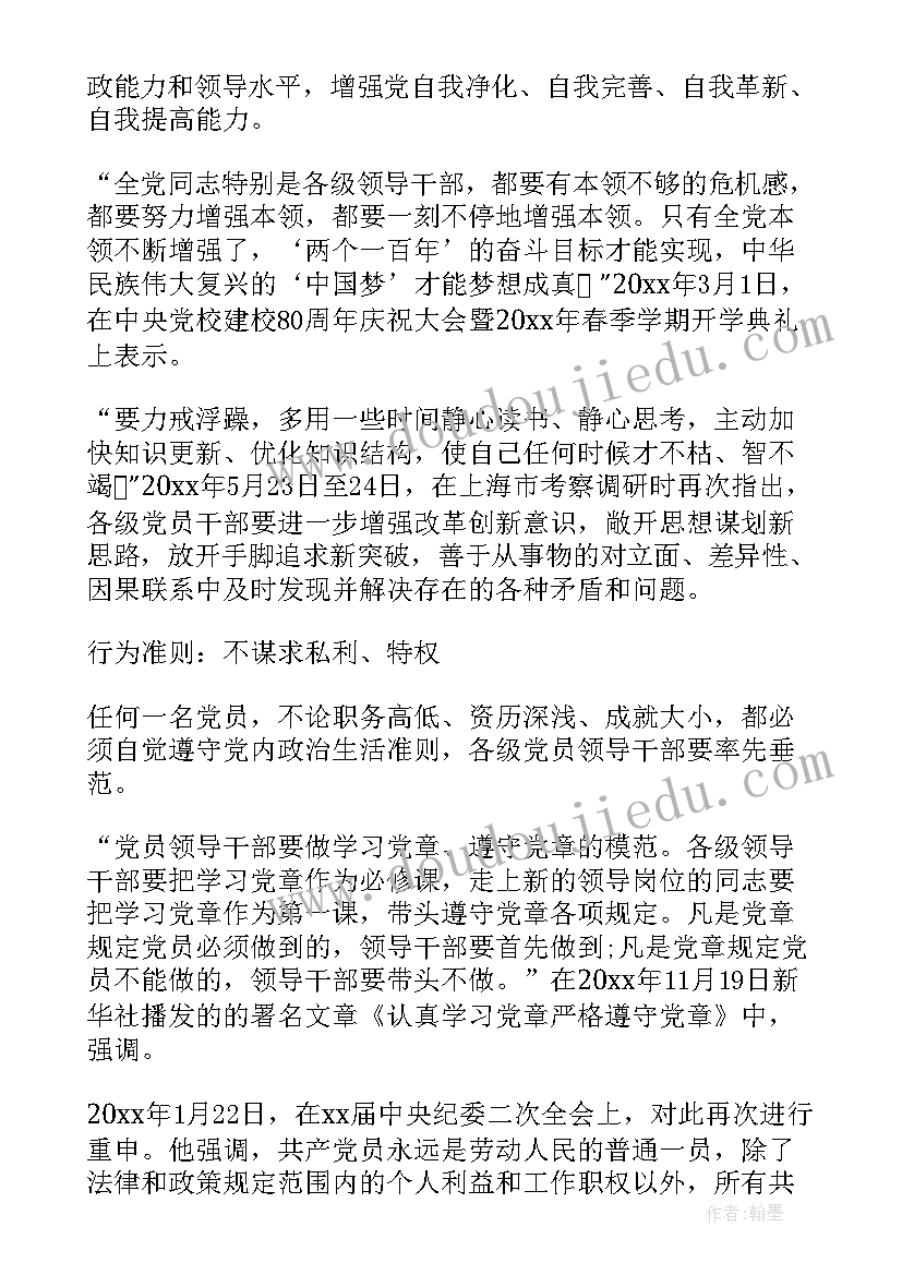 2023年教研月展示课活动总结 青年教师展示课活动总结(实用5篇)