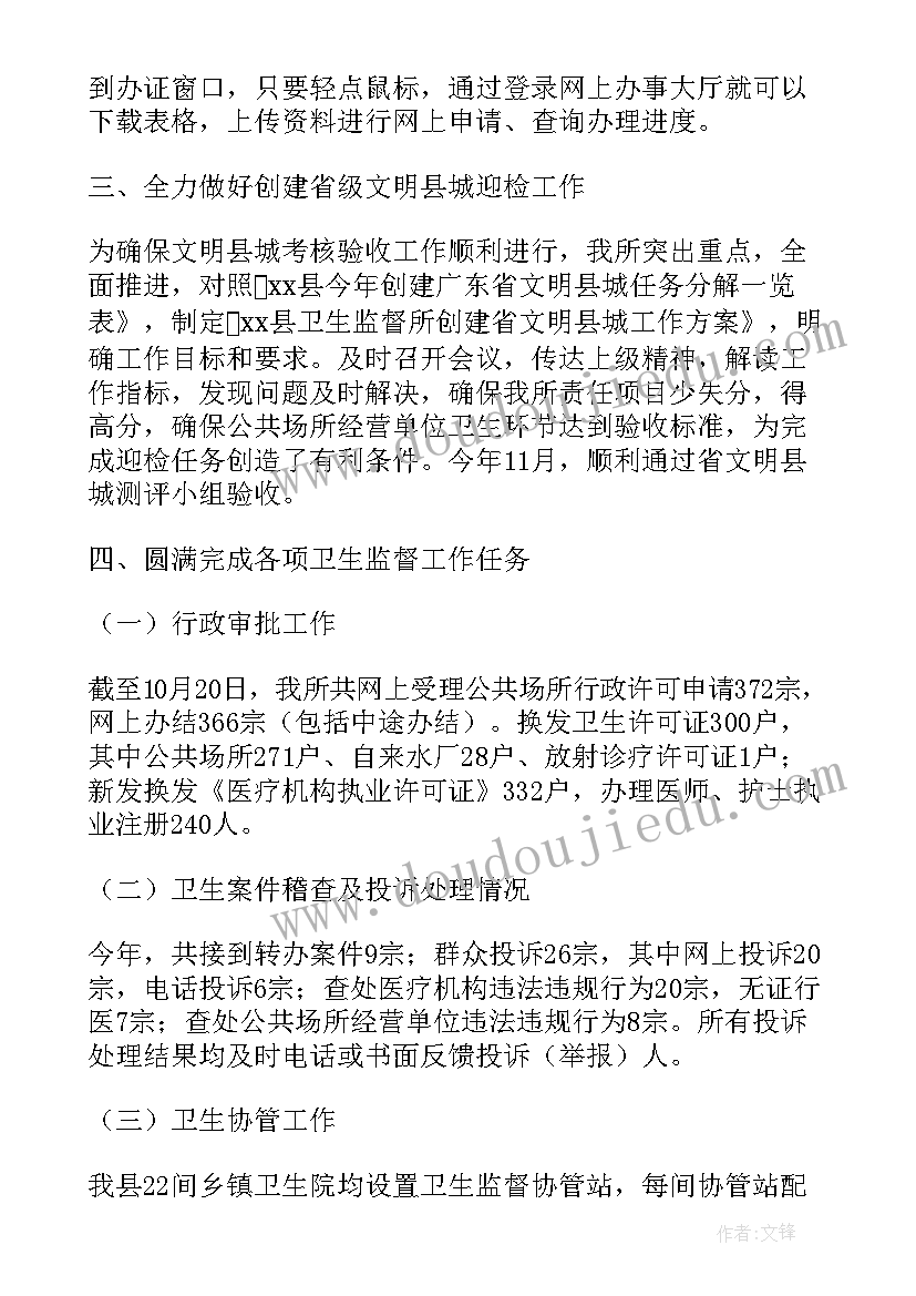 水利监督工作总结(大全6篇)