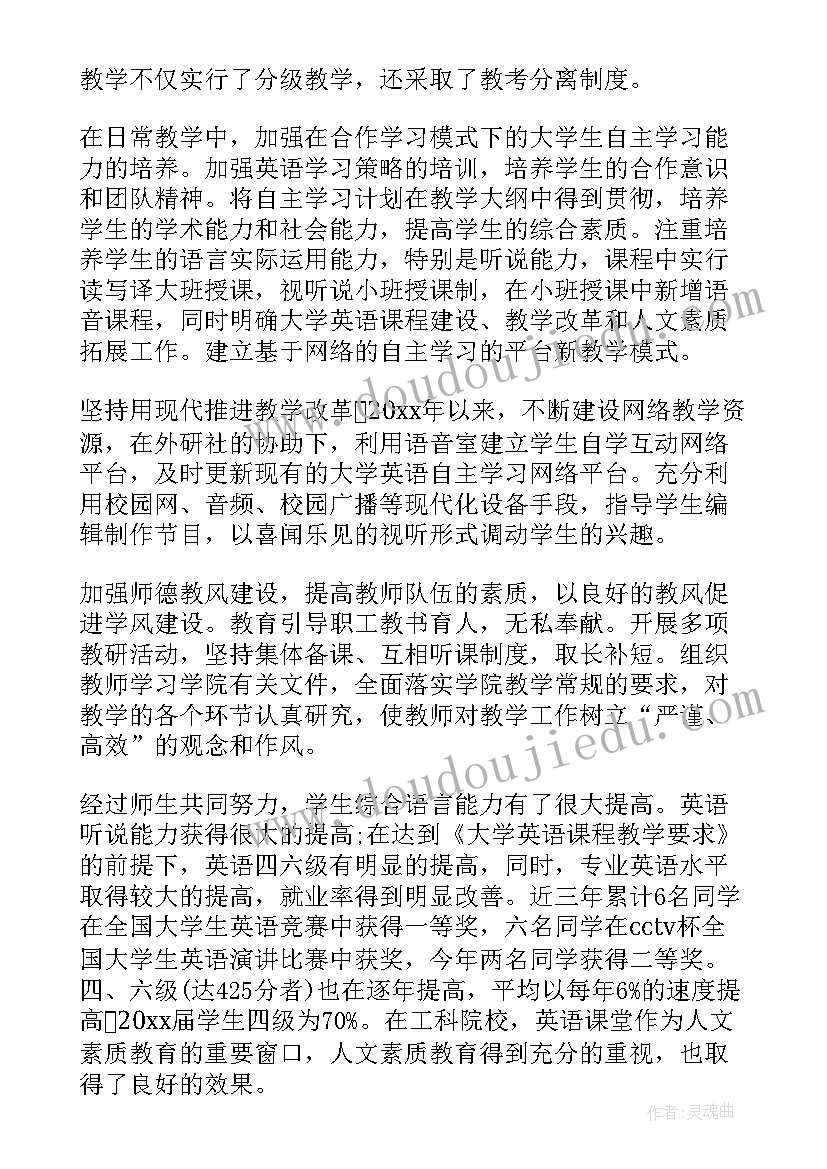 2023年装机报告心得体会(大全5篇)