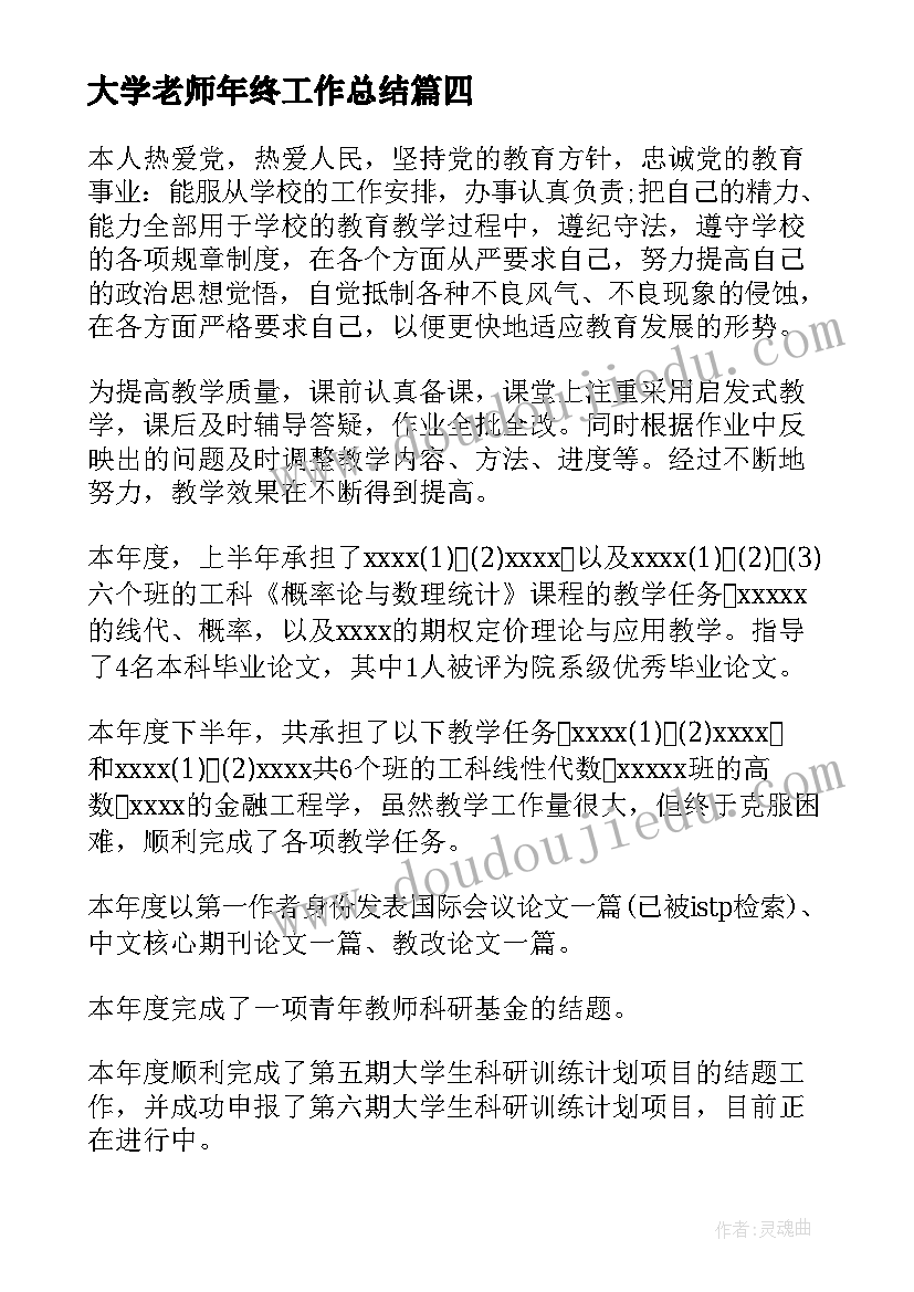 2023年装机报告心得体会(大全5篇)