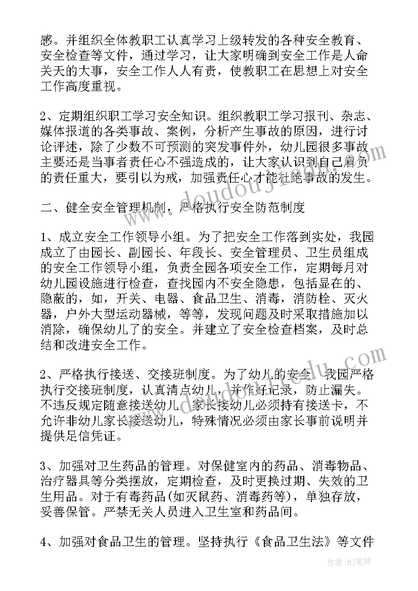 2023年安全工作季度工作总结 三季度安全工作总结(优质5篇)