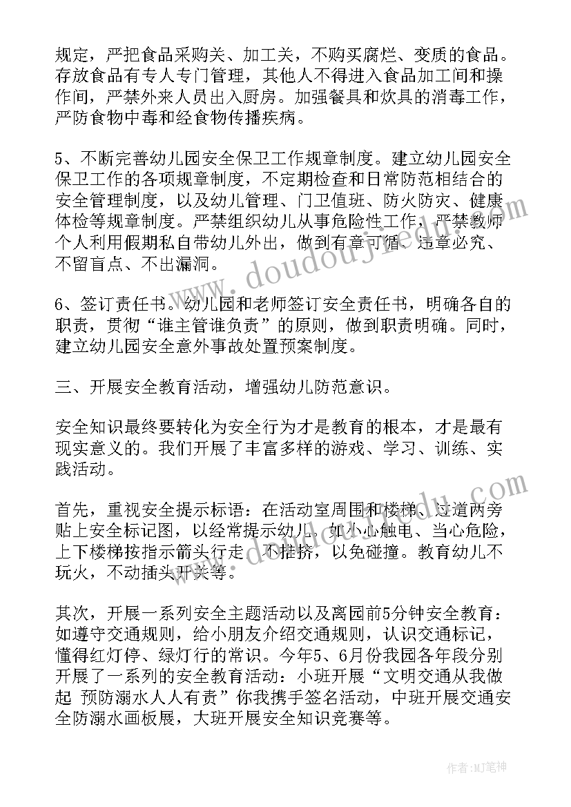 2023年安全工作季度工作总结 三季度安全工作总结(优质5篇)