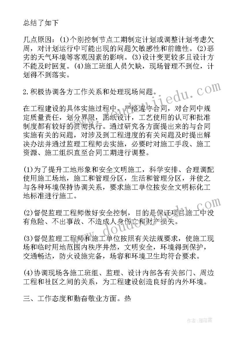 工程公司年终工作总结个人(汇总6篇)