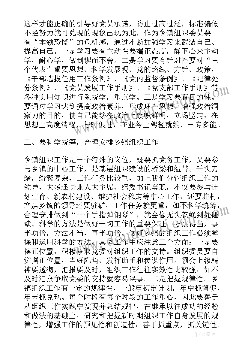 2023年怎样做好节前工作总结报告 怎样做好基层工作总结(优质5篇)