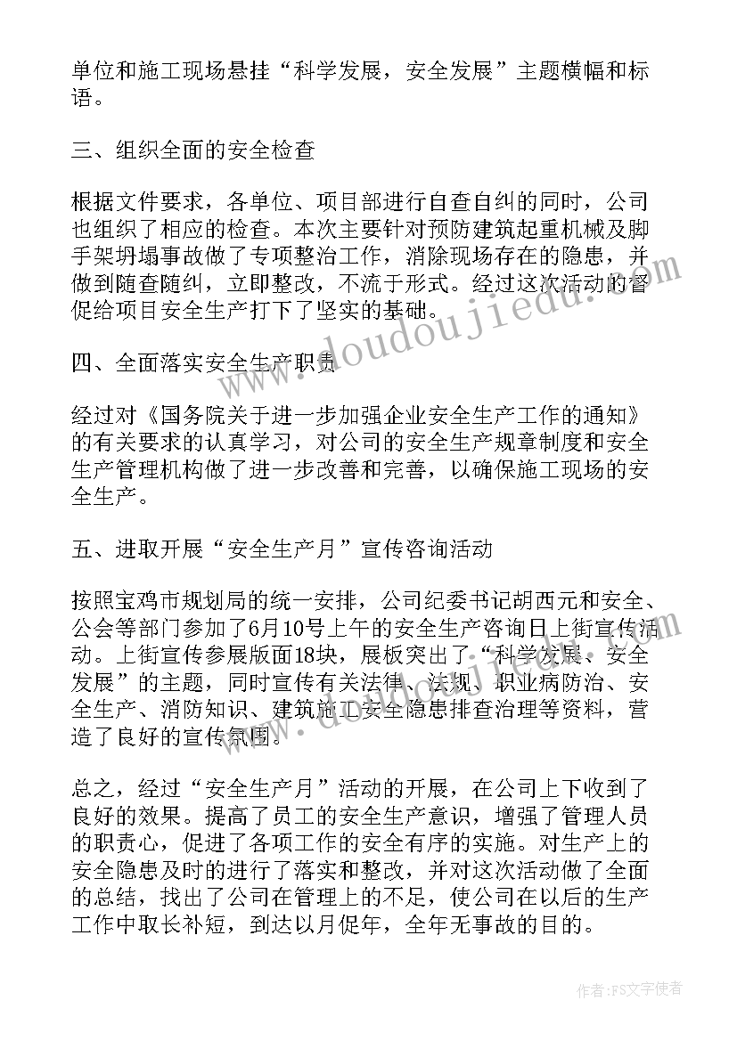 最新村委综治主任述职报告(实用9篇)