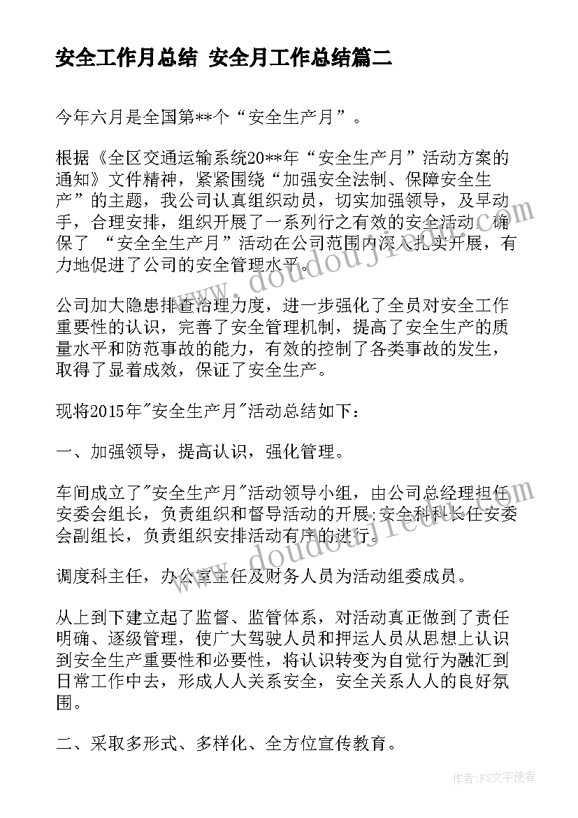 最新村委综治主任述职报告(实用9篇)