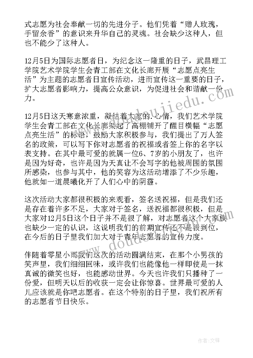 2023年八年级下期班主任工作计划每周活动安排 班主任八年级工作计划(优质10篇)