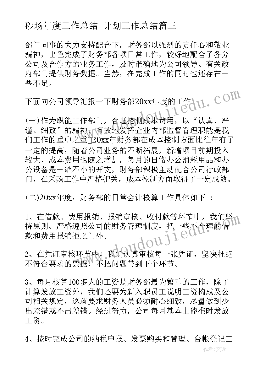 2023年八年级下期班主任工作计划每周活动安排 班主任八年级工作计划(优质10篇)