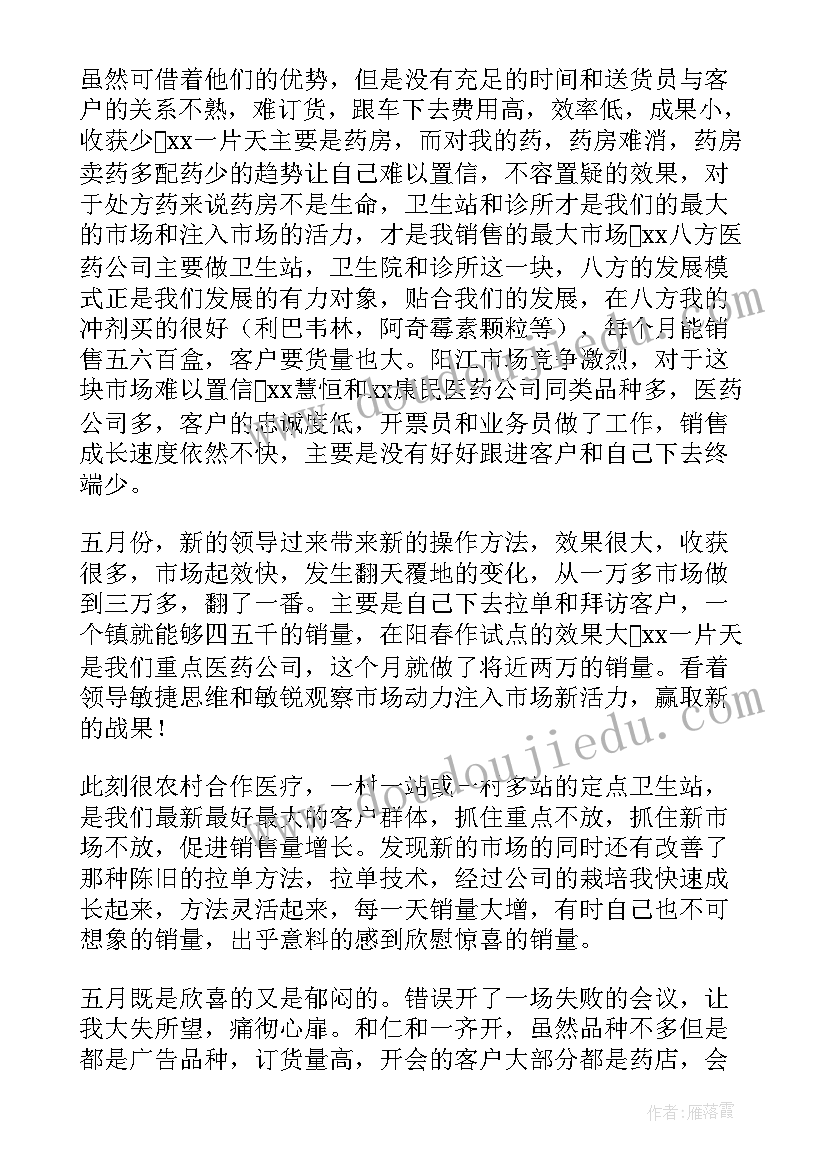 鞋销售工作总结(精选6篇)