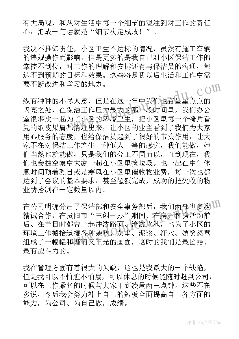 2023年新人周工作总结及下周计划(模板8篇)