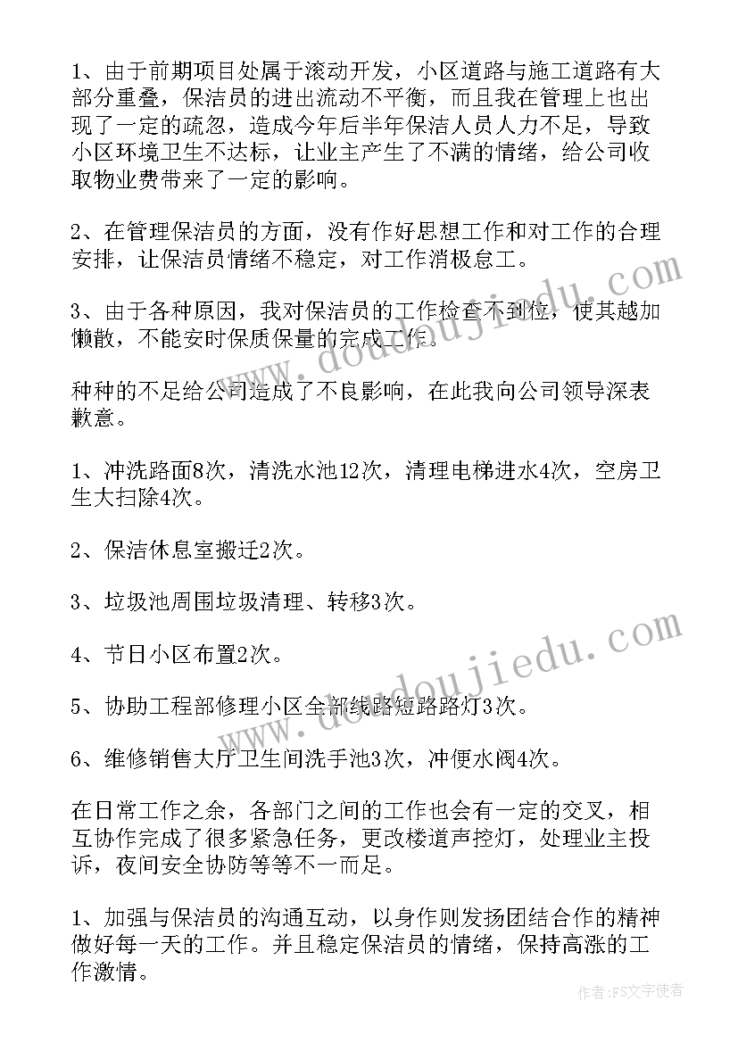 2023年新人周工作总结及下周计划(模板8篇)