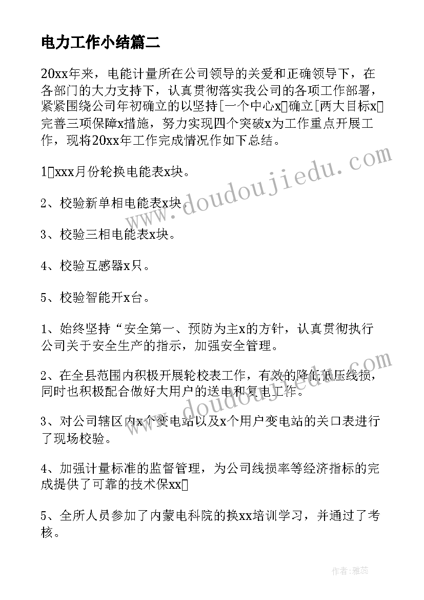 2023年周记新学期新计划六年级 六年级新学期工作计划(模板9篇)