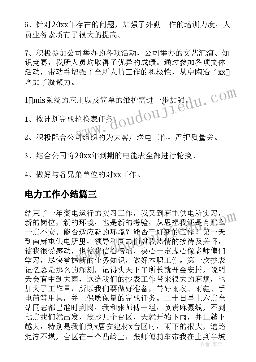 2023年周记新学期新计划六年级 六年级新学期工作计划(模板9篇)