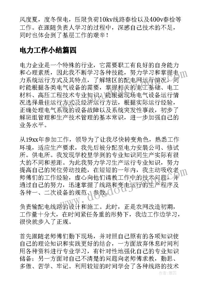 2023年周记新学期新计划六年级 六年级新学期工作计划(模板9篇)