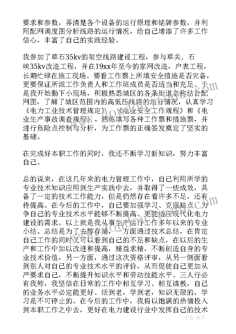 2023年周记新学期新计划六年级 六年级新学期工作计划(模板9篇)