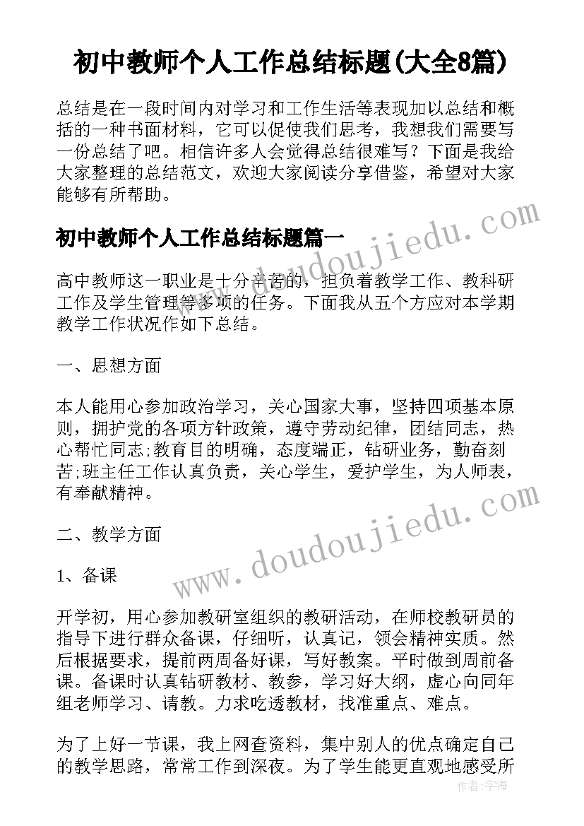 2023年小桥流水人家的教学反思 小桥流水人家教学反思(汇总10篇)